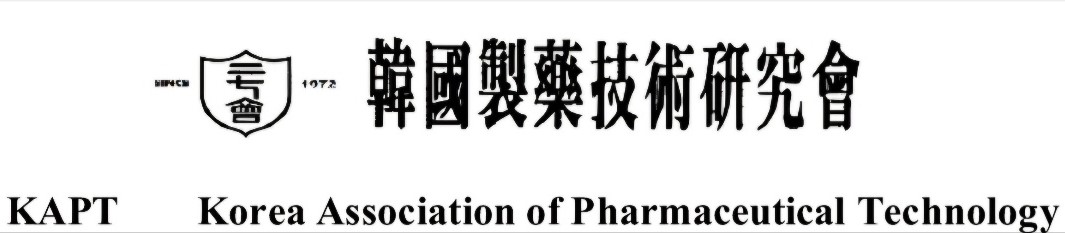 한국제약기술연구회