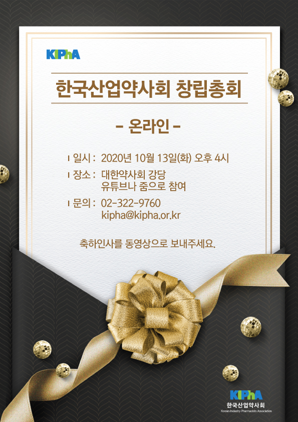 창립총회 자료집