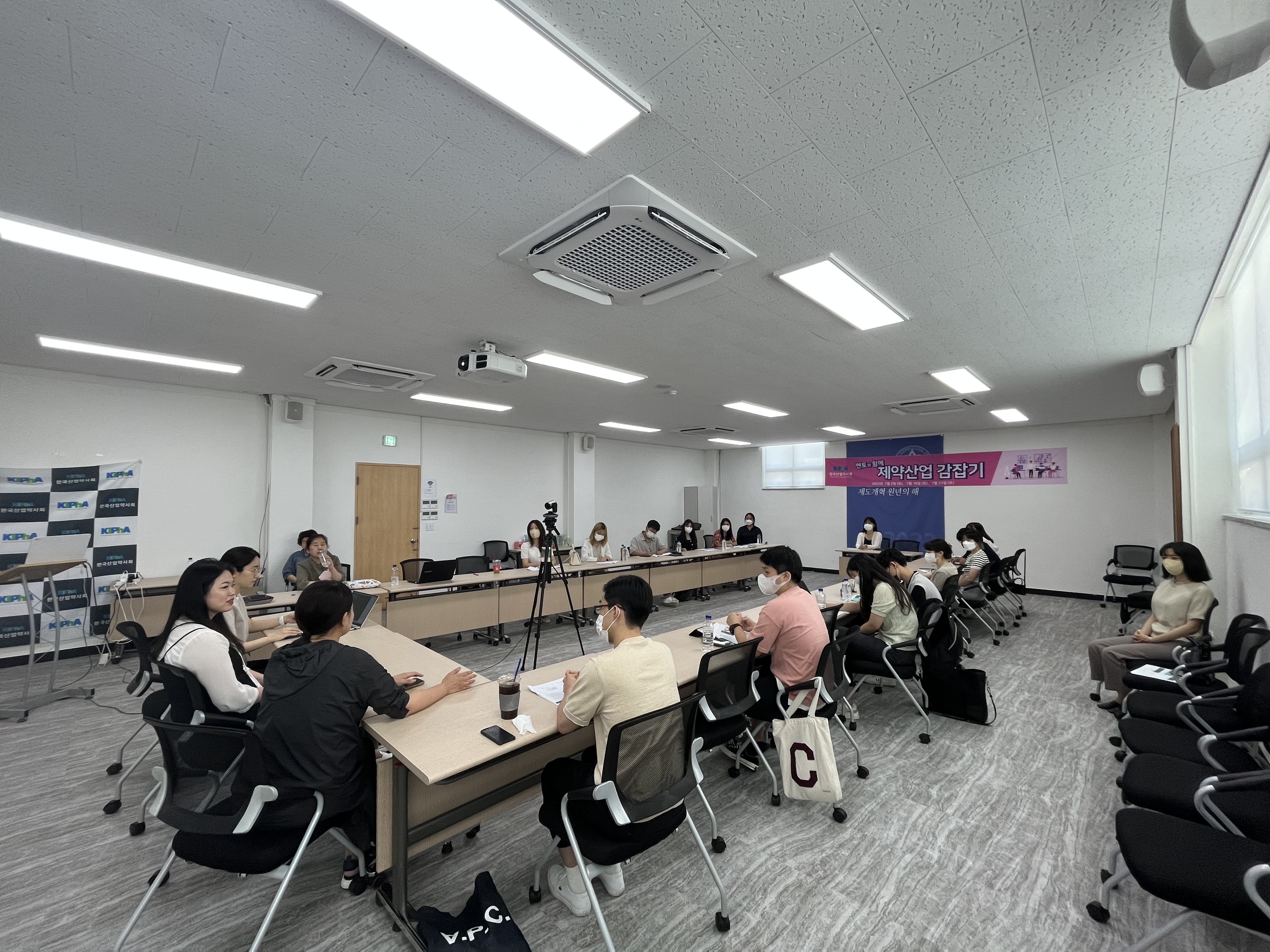 <멘토와 함께 제약산업 감 잡기> 개최