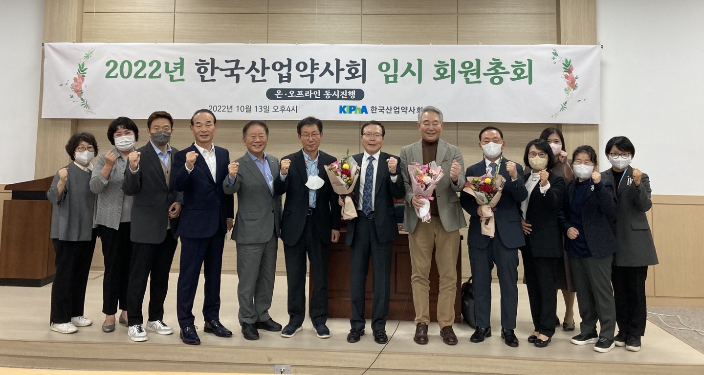 2022 임시총회 개최