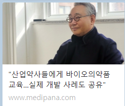 기자간담회_제약생명공학아카데미 관련_3.9
