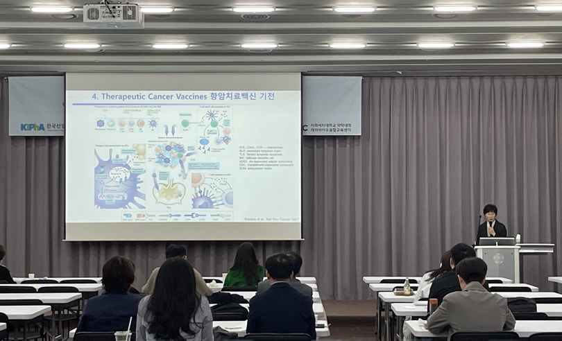 제약생명공학아카데미 3기  <종양면역과 항암치료제> - 2023. 3.16~17. 