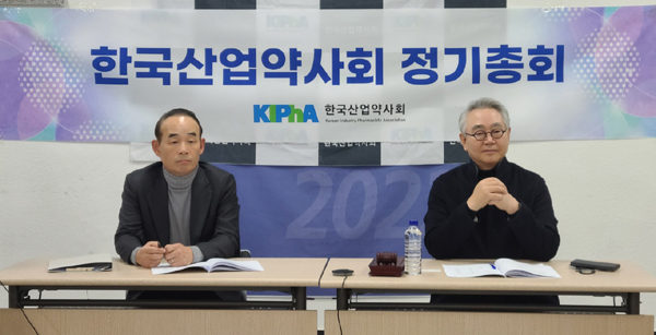 2023년 정기총회 개최-2023. 2.23