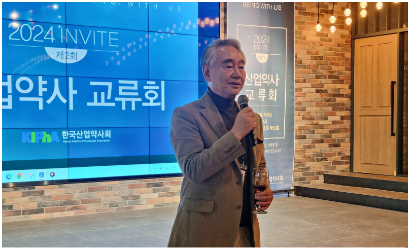 제2회 산업약사교류회_2024.3.28