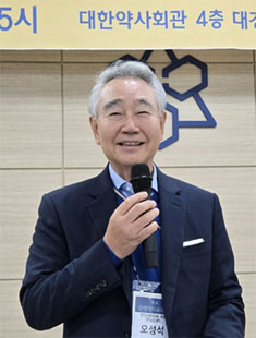 3대 회장 선출을 위한 임시총회(24.11.21)- 오성석 회장 연임 확정 