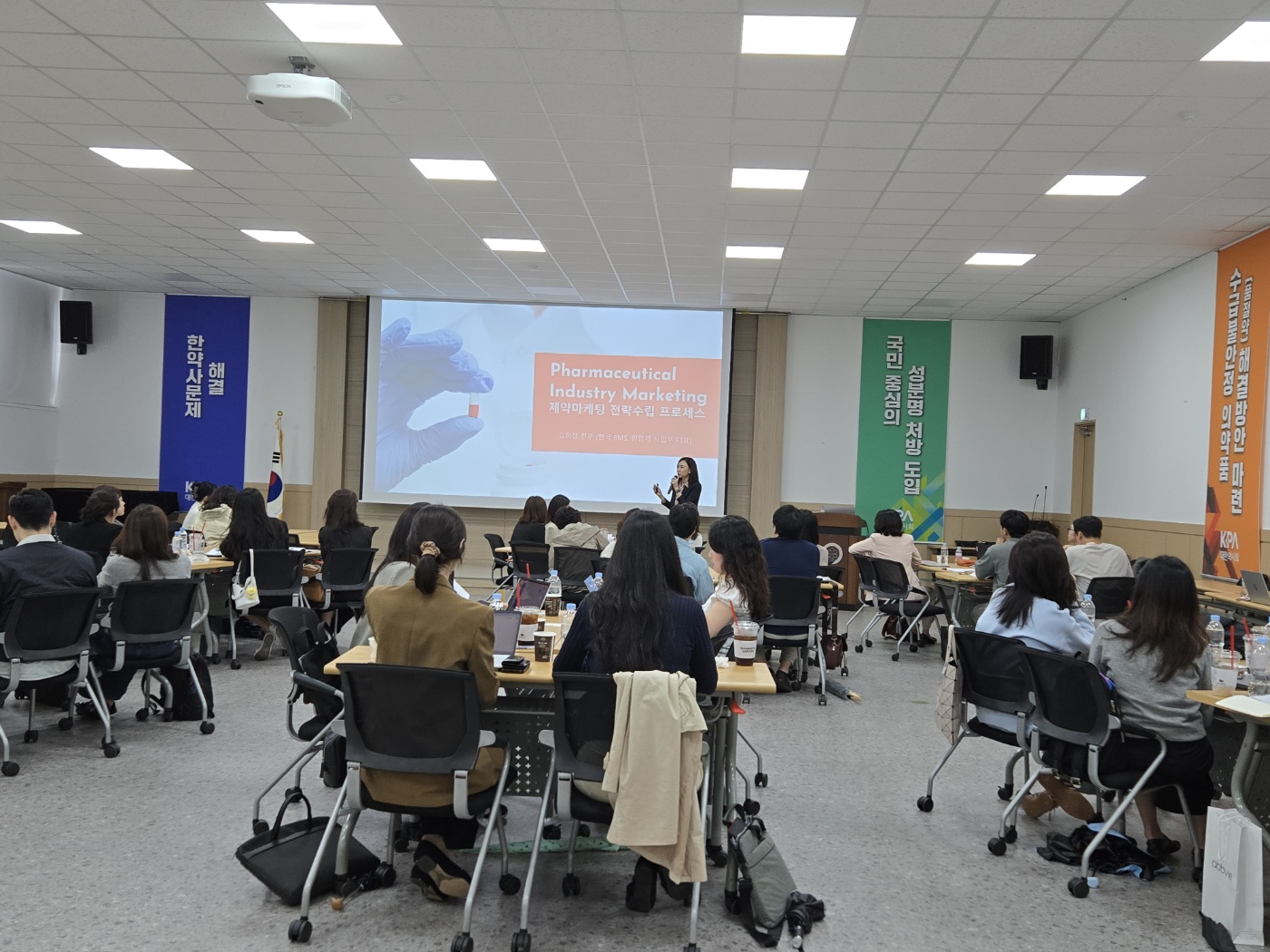연수교육]의약품 마케팅 기본과정_ETC : 2025.05.16