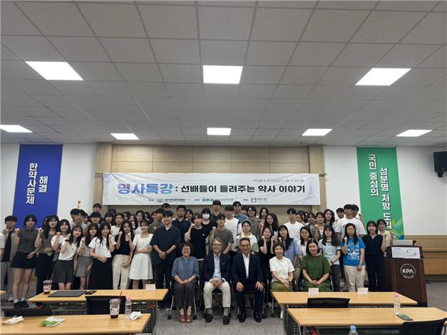 명사특강] 시즌3- 3회_ 선배들이 들려주는 약사이야기 -2025.07.26