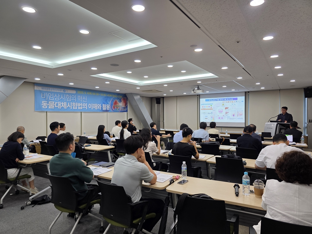 제약생명공학아카데미 5기] 비임상시험의 혁신 - 동물대체시험법의 이해와 활용 - 20...